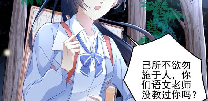 再见前任(1/4)-第3话