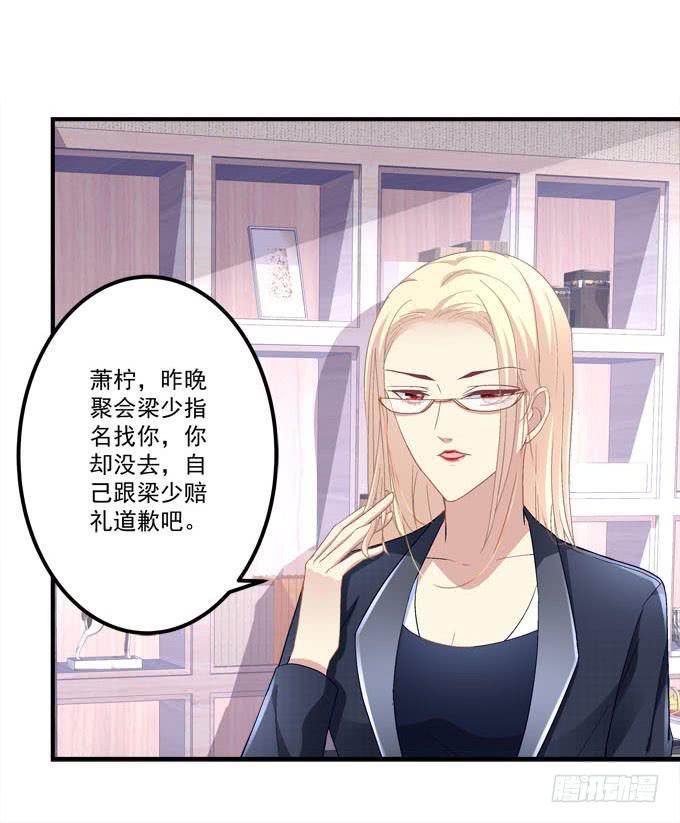 小伙子不能家暴啊！(1/2)-第13话
