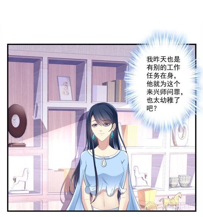 小伙子不能家暴啊！(1/2)-第13话