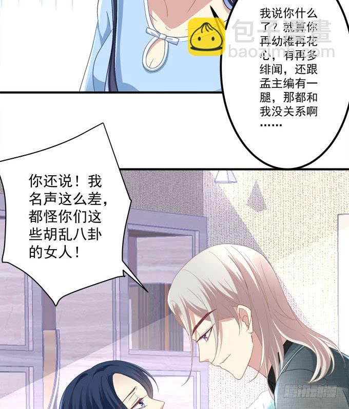 小伙子不能家暴啊！(1/2)-第13话