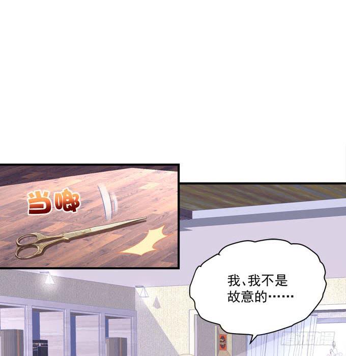 小伙子不能家暴啊！(1/2)-第13话