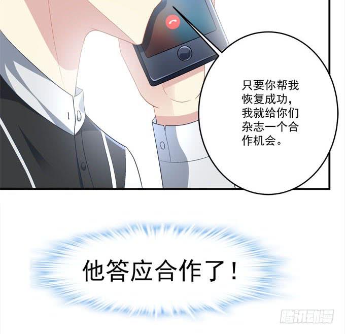 只要这样我就跟你合作(1/2)-第19话