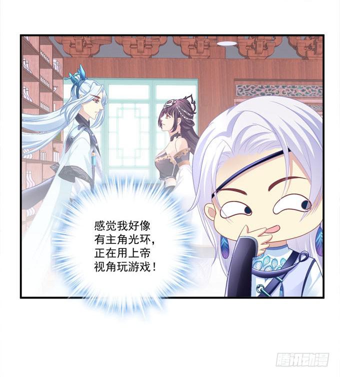 只要这样我就跟你合作(1/2)-第19话