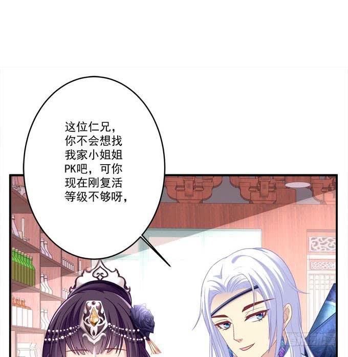 只要这样我就跟你合作(1/2)-第19话
