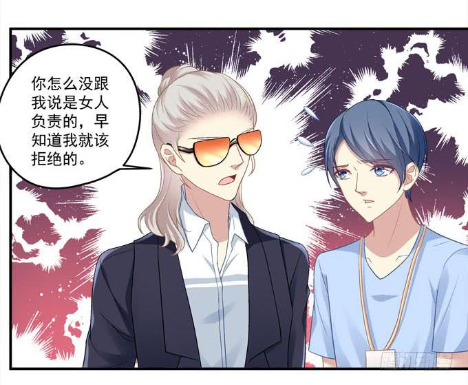 谁才是绝色(1/3)-第5话