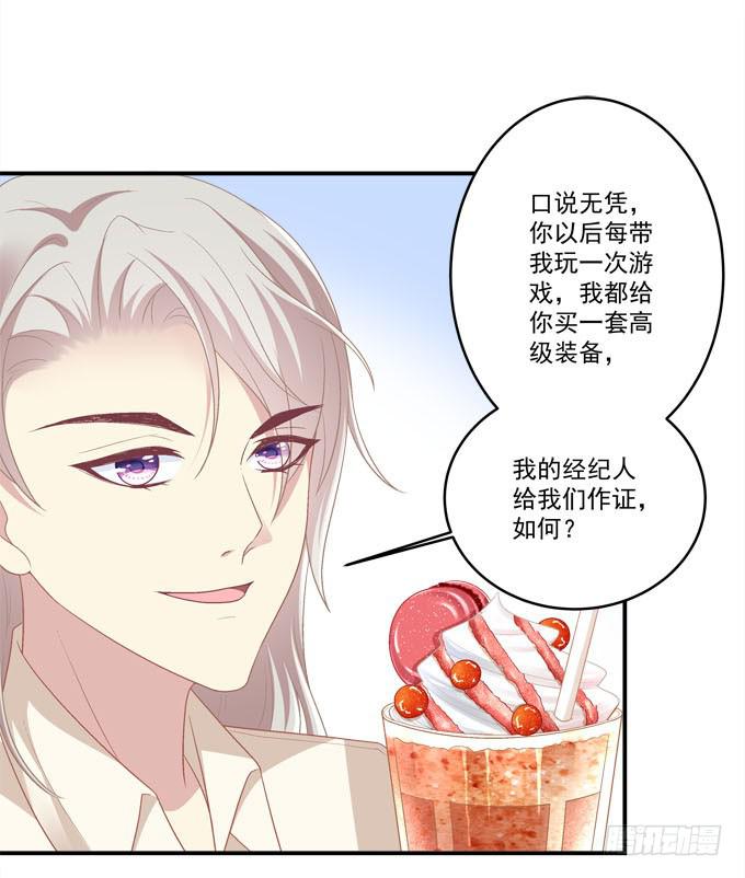 你跟他关系很好吗(1/2)-第23话