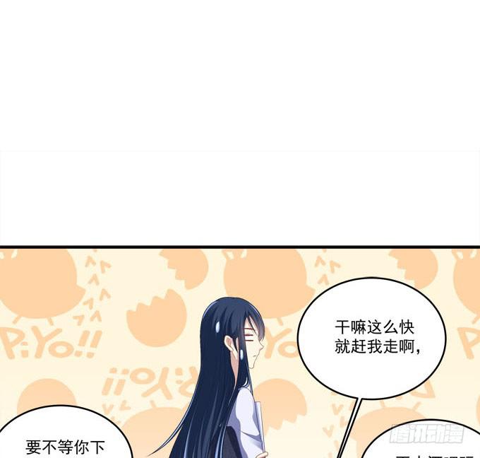 你跟他关系很好吗(1/2)-第23话
