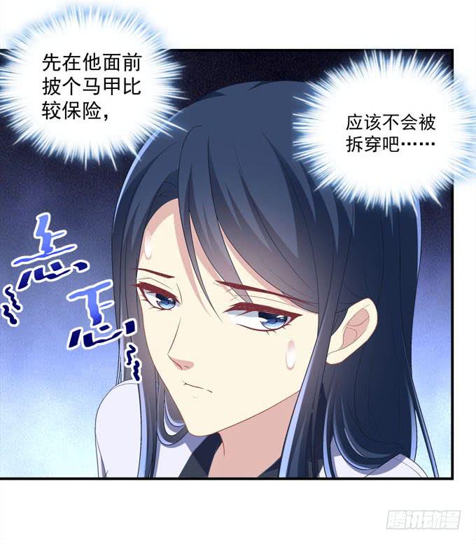 装作看不见(1/2)-第25话