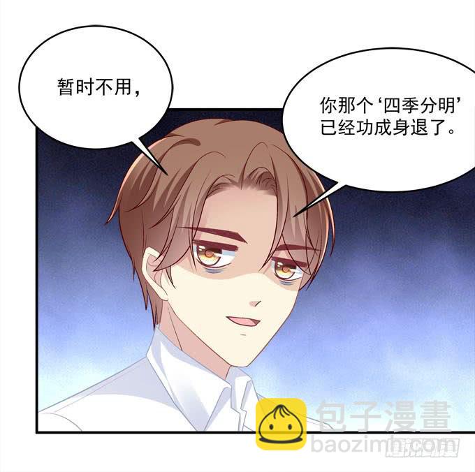 他是谁？(1/2)-第29话