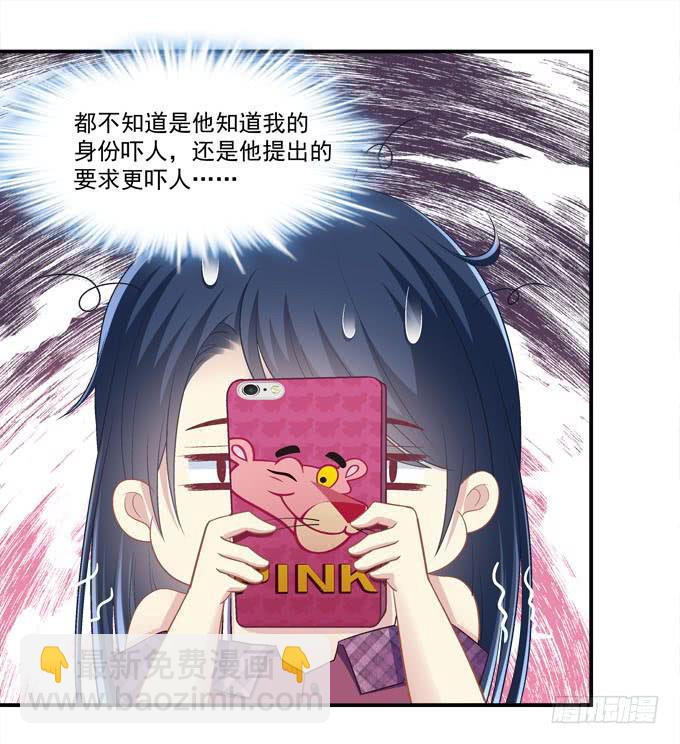 他是谁？(1/2)-第29话