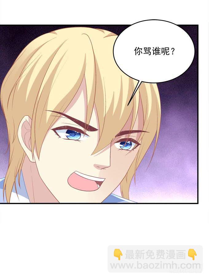 他是谁？(1/2)-第29话