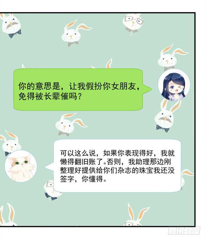 他是谁？(1/2)-第29话