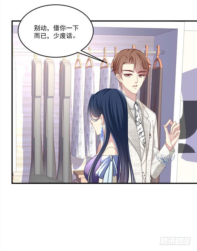 最美的项链配最美的你(1/2)-第31话