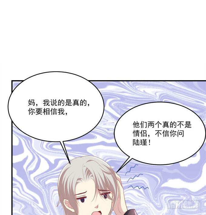这是要见家长了吗(1/2)-第33话