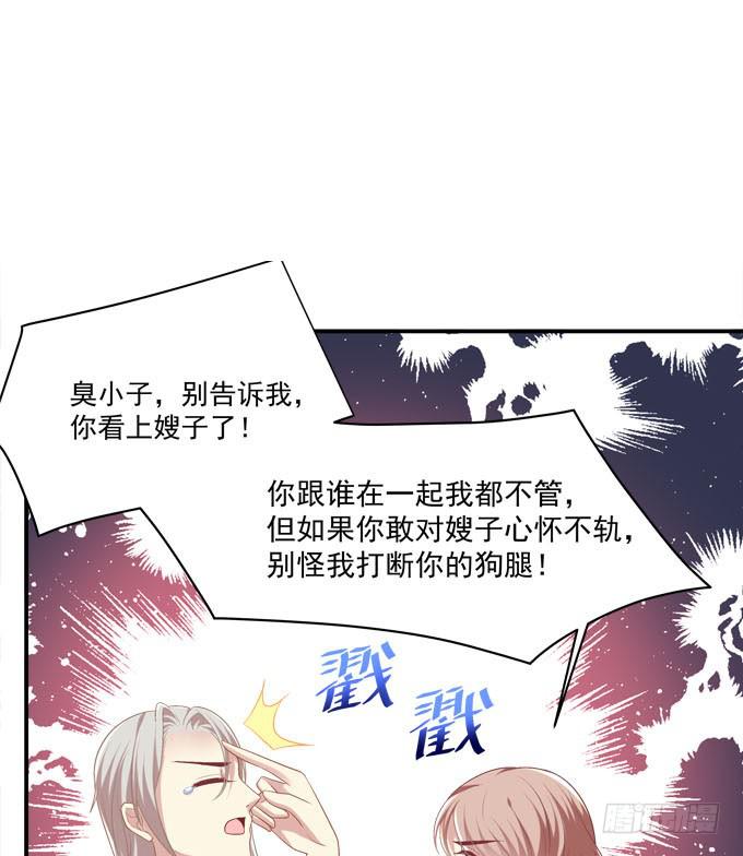 这是要见家长了吗(1/2)-第33话