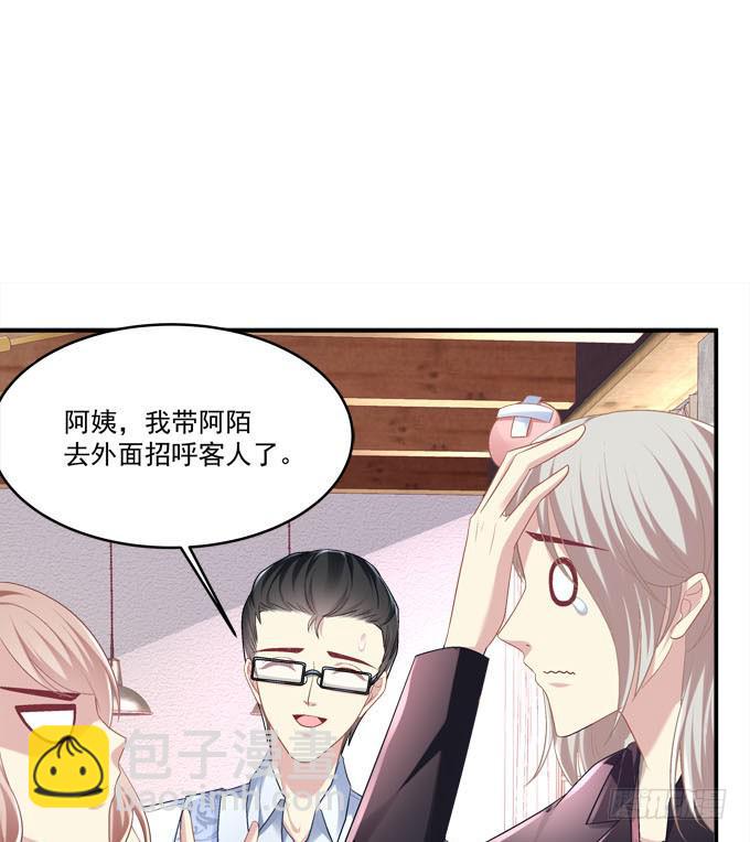 这是要见家长了吗(1/2)-第33话
