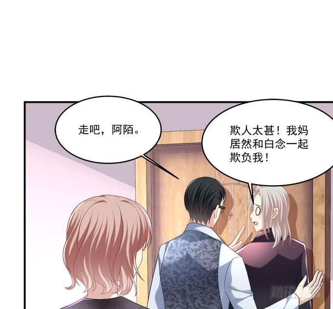 这是要见家长了吗(1/2)-第33话