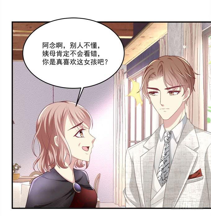 这是要见家长了吗(1/2)-第33话