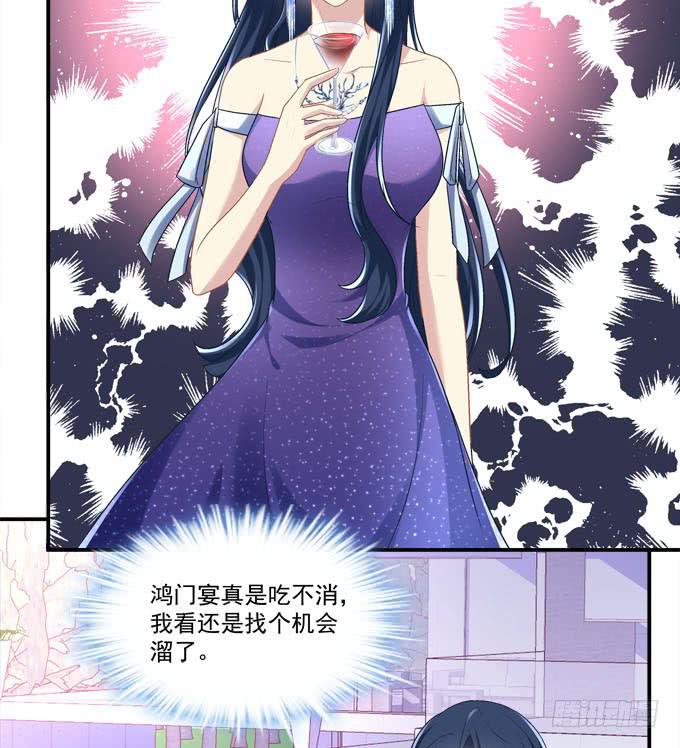 这是要见家长了吗(1/2)-第33话
