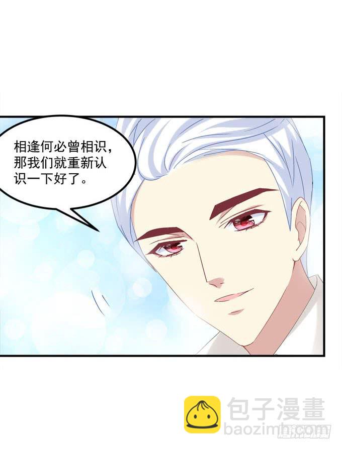 余生不用指教，心中有我就好！(1/2)-第37话