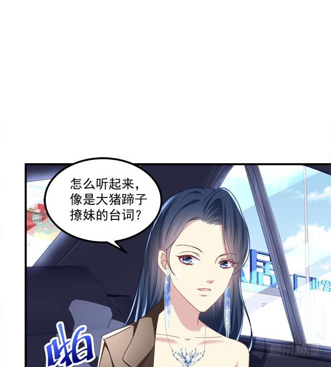 余生不用指教，心中有我就好！(1/2)-第37话