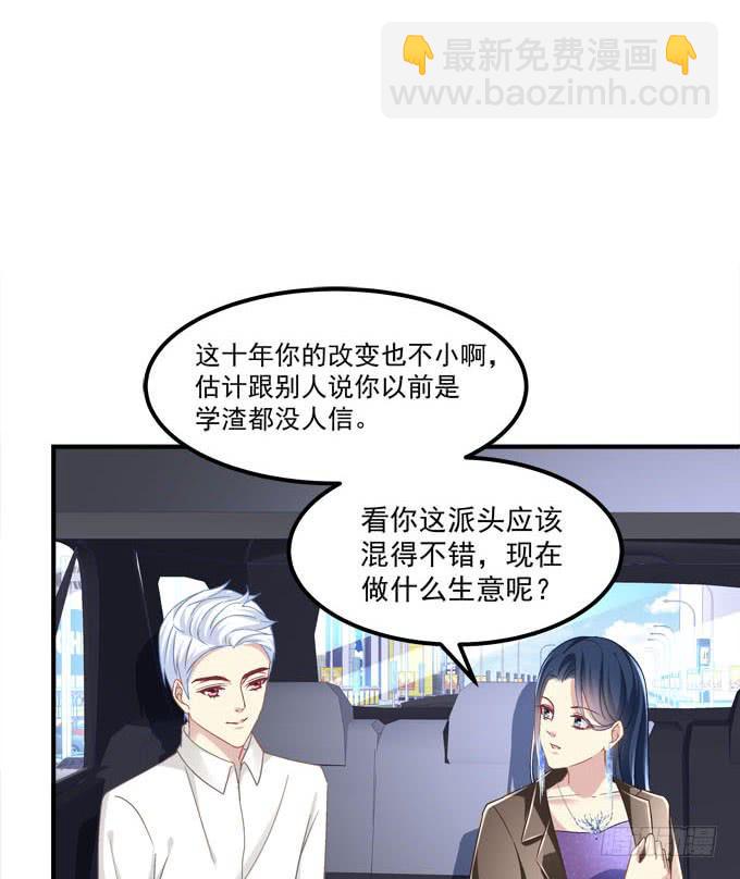余生不用指教，心中有我就好！(1/2)-第37话