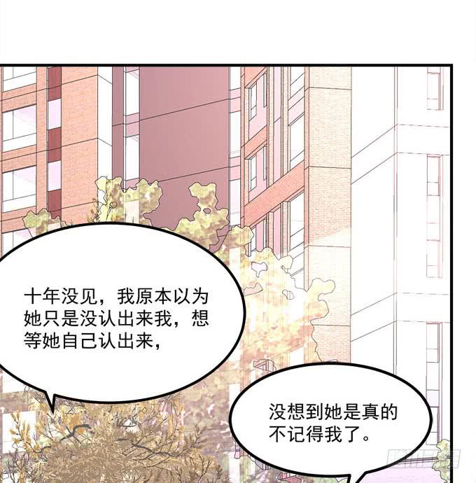 余生不用指教，心中有我就好！(1/2)-第37话
