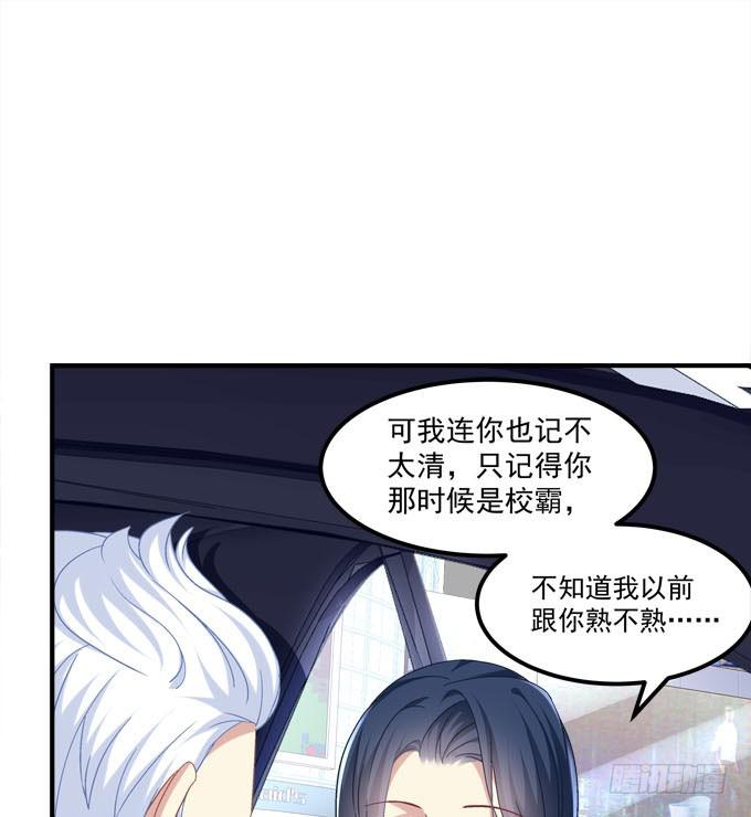 余生不用指教，心中有我就好！(1/2)-第37话