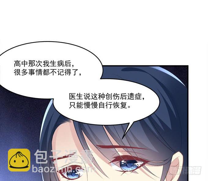 我一定要你记得我！(1/2)-第39话