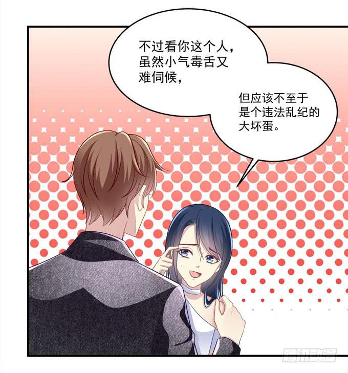 我一定要你记得我！(1/2)-第39话