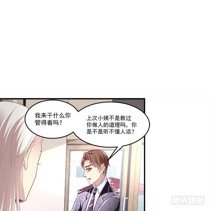 我一定要你记得我！(1/2)-第39话