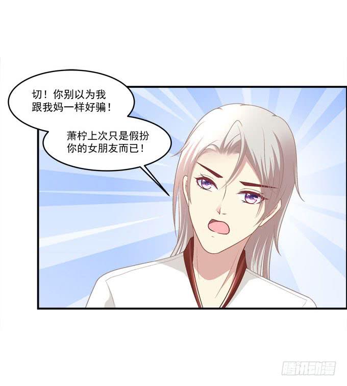我一定要你记得我！(1/2)-第39话