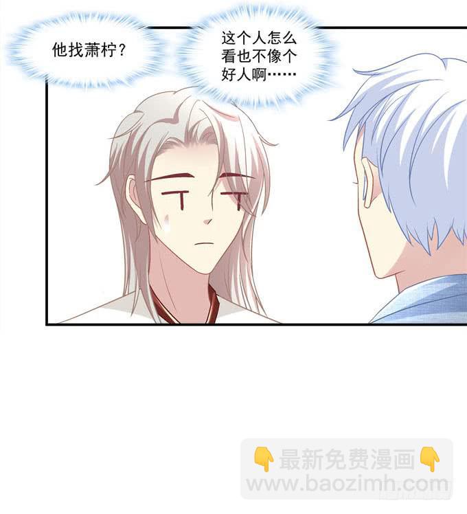 我一定要你记得我！(1/2)-第39话
