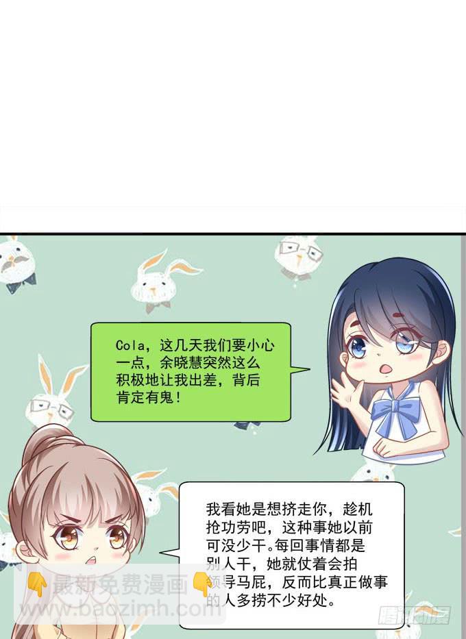 临时换人？这怎么来的及！(1/2)-第41话