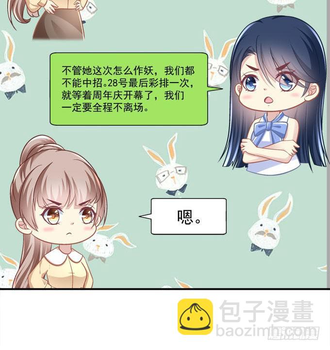 临时换人？这怎么来的及！(1/2)-第41话