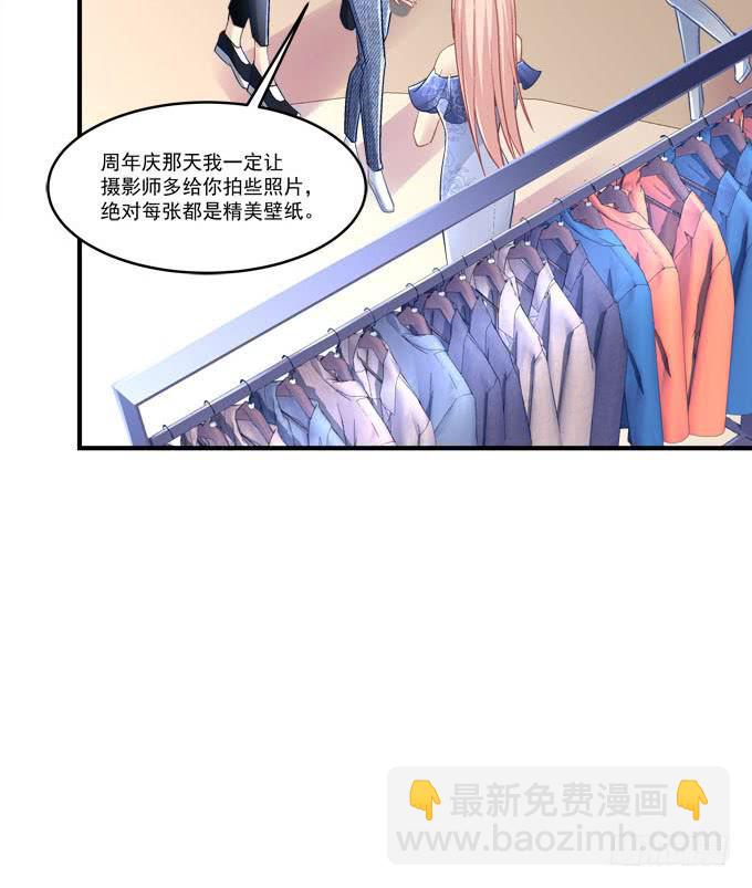 临时换人？这怎么来的及！(1/2)-第41话