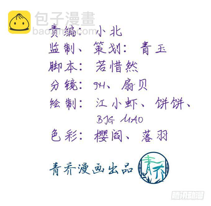 临时换人？这怎么来的及！(1/2)-第41话