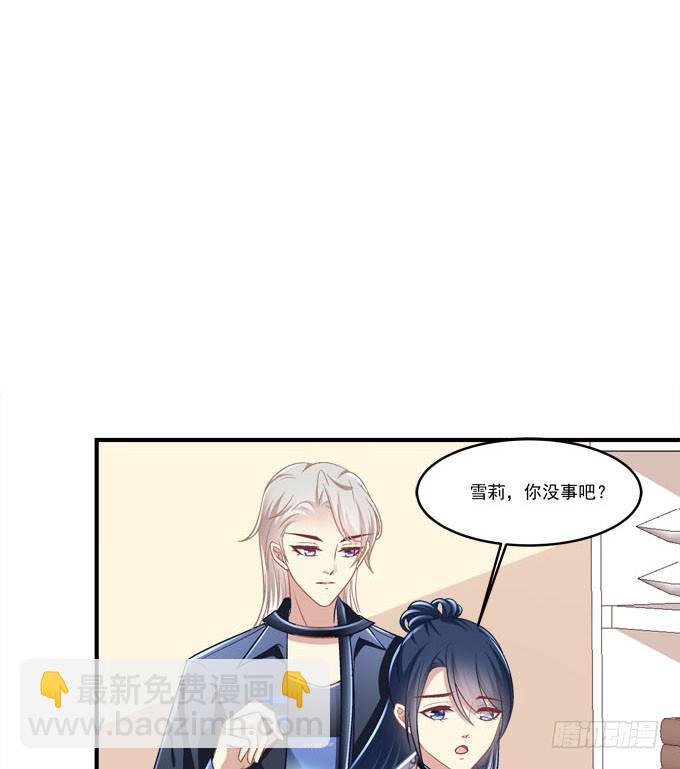 临时换人？这怎么来的及！(1/2)-第41话