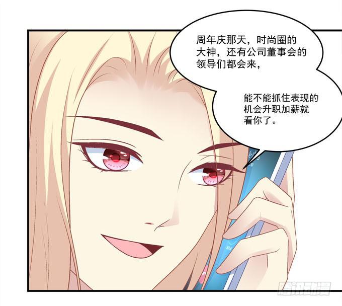 临时换人？这怎么来的及！(1/2)-第41话