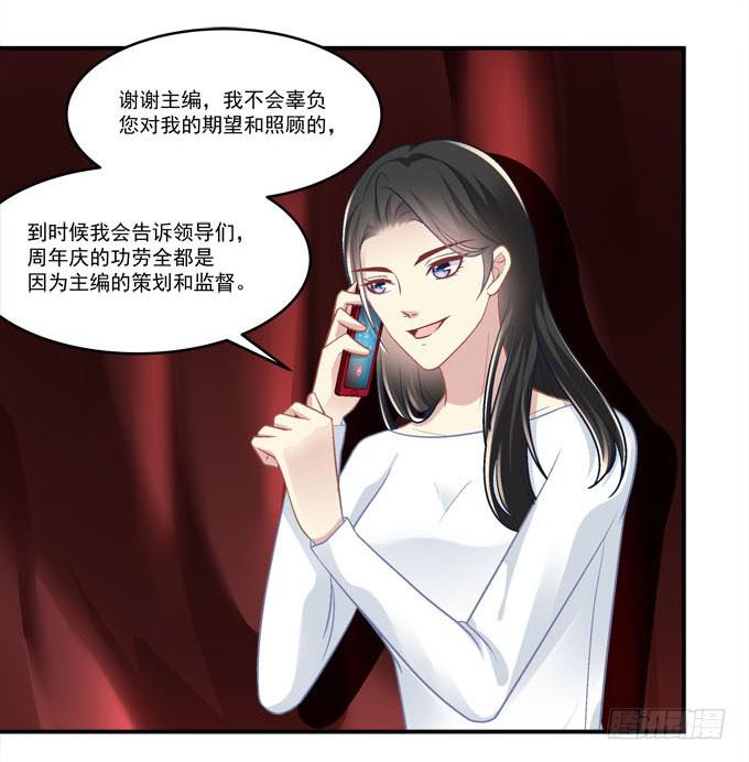 临时换人？这怎么来的及！(1/2)-第41话