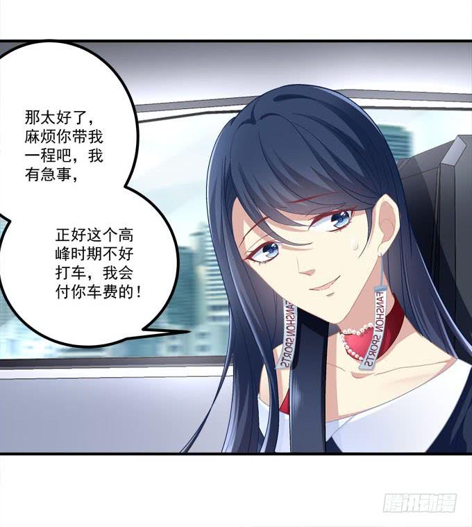 这是要逼婚么？(1/2)-第7话