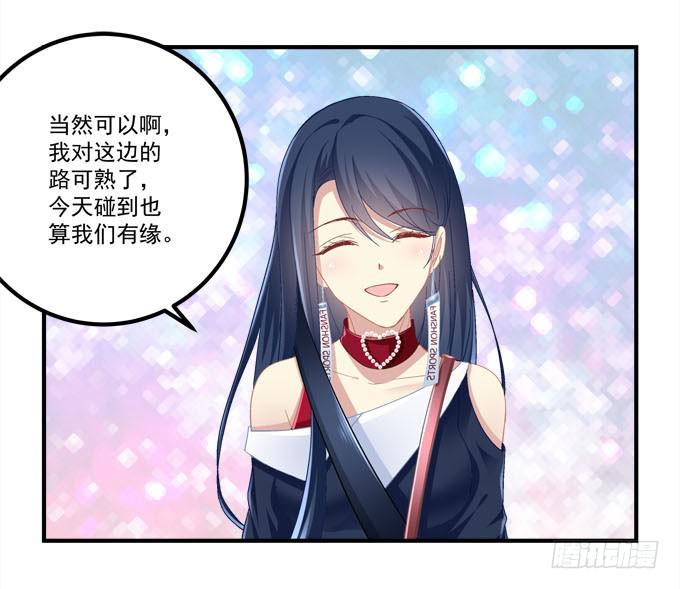 这是要逼婚么？(1/2)-第7话