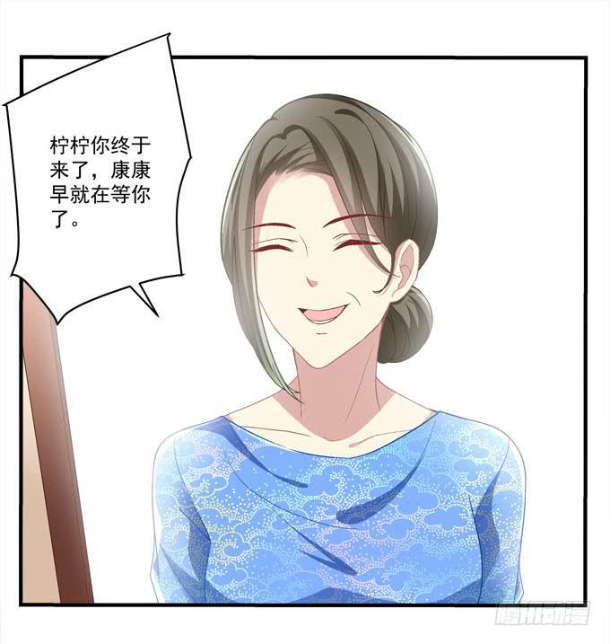 这是要逼婚么？(1/2)-第7话