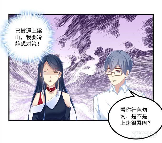这是要逼婚么？(1/2)-第7话