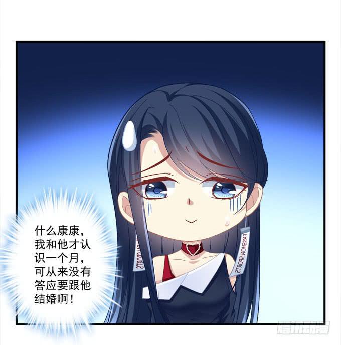 这是要逼婚么？(1/2)-第7话