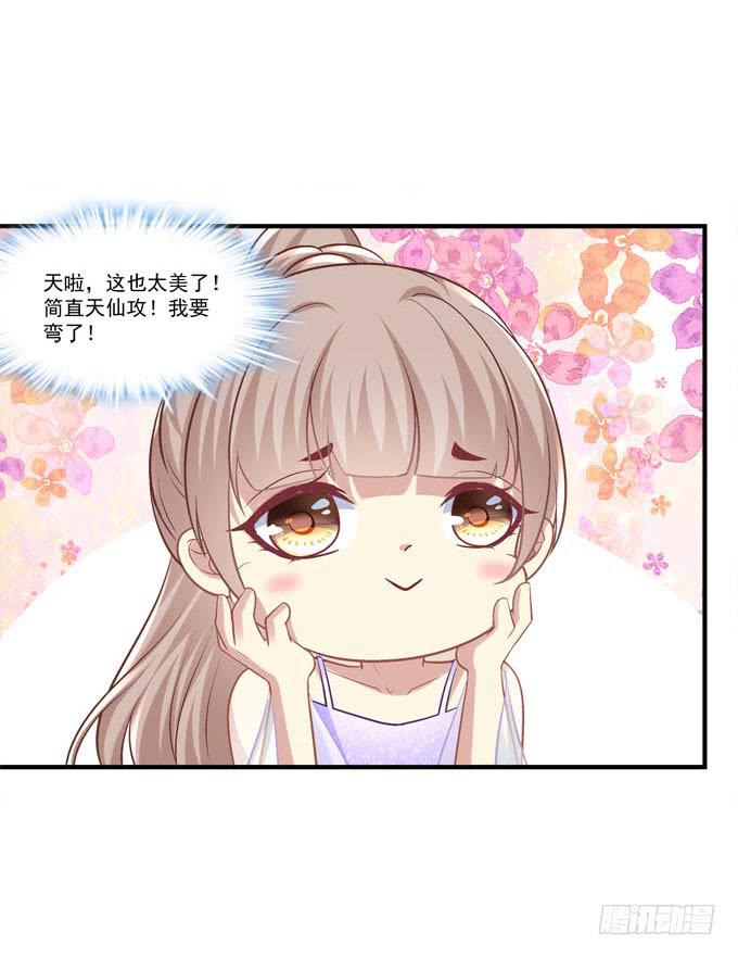 谁的爱情故事(1/2)-第43话