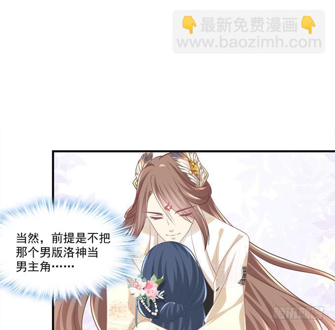 有我在，谁也别想欺负她！(1/2)-第47话