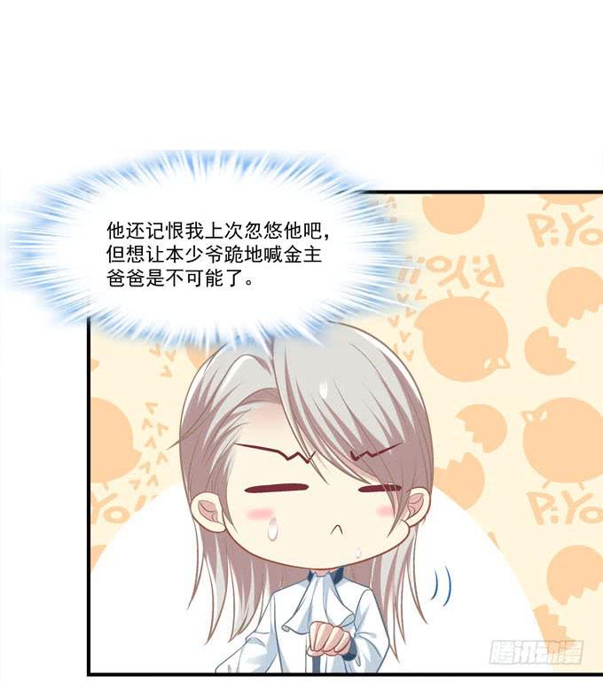 有我在，谁也别想欺负她！(1/2)-第47话