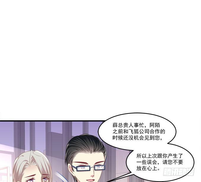 有我在，谁也别想欺负她！(1/2)-第47话