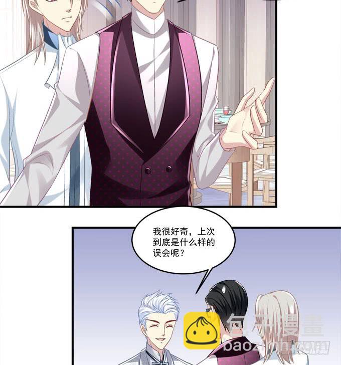 有我在，谁也别想欺负她！(1/2)-第47话